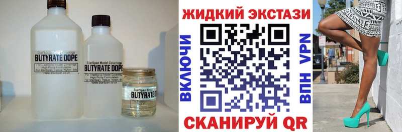 OMG сайт  Прохладный  Бутират BDO 33% 