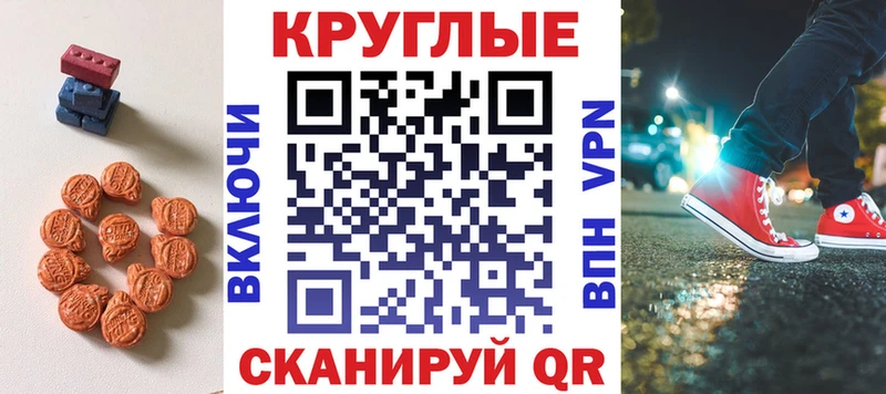 Экстази MDMA Прохладный