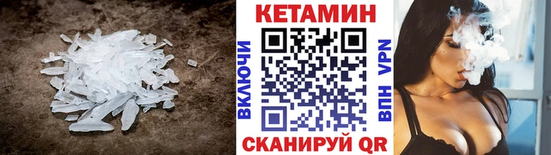 Кетамин ketamine Прохладный