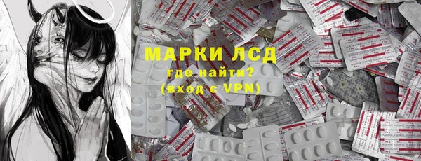 марки lsd Арсеньев