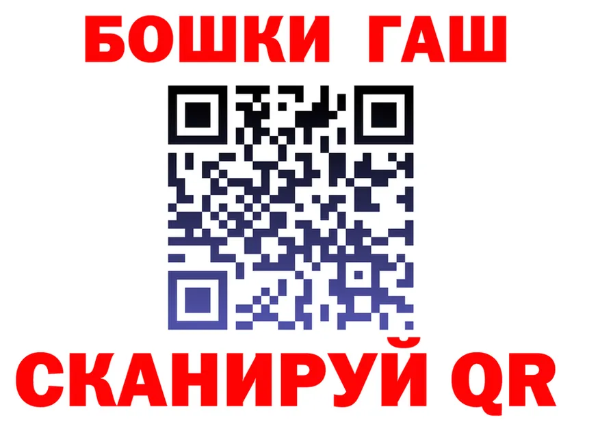 ГАШ гашик вход это ОМГ ОМГ Прохладный