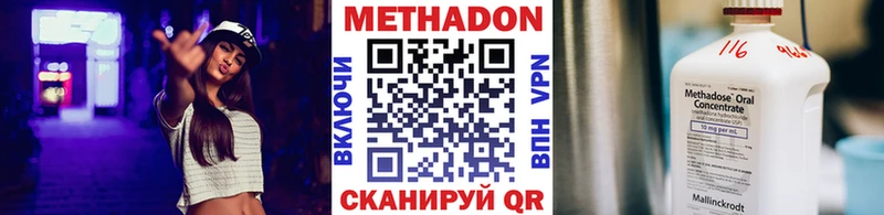 Метадон кристалл Прохладный